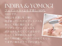 ルーシーガーデン(LUCY GARDEN)/インディバ顔×よもぎ蒸し