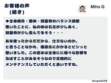ソウノ 御茶ノ水(Souno)/お客様の声4-2