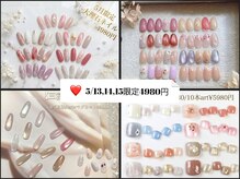 ラジュルネ(nail&eyelash La journee)