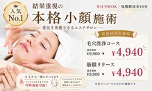 ティースキンサロンオキナワ(T-skin salon Okinawa)