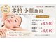 ティースキンサロンオキナワ(T-skin salon Okinawa)の写真