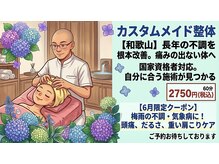 ゆうしん整体院