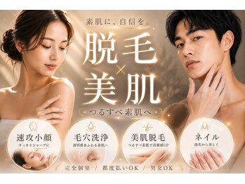 ティースキンサロンオキナワ(T-skin salon Okinawa)の写真/肌の弱い方や痛みに不安がある方に！顔÷全身VIOまで肌質改善の美肌脱毛で肌育しながら憧れの美肌へ♪
