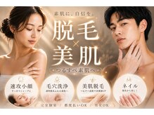 ティースキンサロンオキナワ(T-skin salon Okinawa)