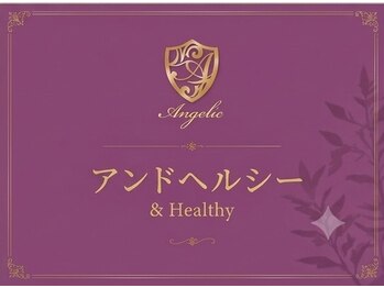 アンジェリック 上大岡店(Angelic)/&healthy/アンドヘルシー