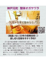 整体オガサワラ/ぶり返す悩み断絶へ