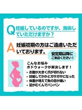 ウォーク イオンスタイル東淀川(WALK)/妊娠中は？