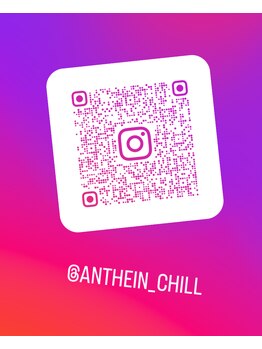 アンテイン チル(anthein chill)/サロンの最新情報はInstagram