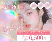 ベル 本厚木(Belle)