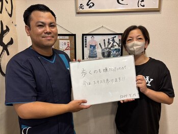 整体院 元 宇城松橋店/歩行困難の悩み