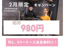 エクササイズコーチ 船橋店