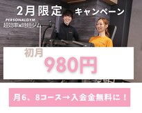 エクササイズコーチ 船橋店