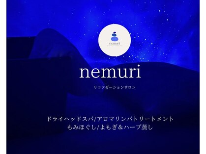 ネムリ(nemuri)の写真