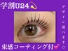 【学割U24】うる艶☆ブラックティントパーマ¥6000→¥5200
