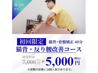 たかみや鍼灸接骨院の写真