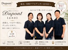 デュポン 志木店(Dupont)の雰囲気(清潔な店内でリラックス!スタッフ一同お待ち致しております)