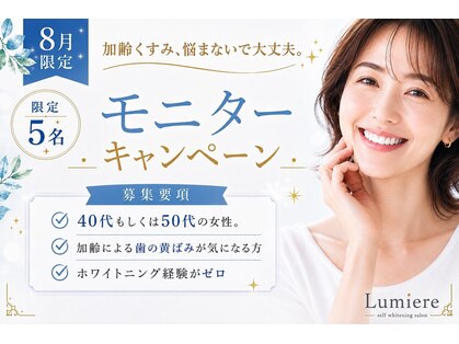 ルミエール 朝霧(Lumiere)の写真