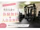 ジムケイ 麻布十番(GYM-K)の写真
