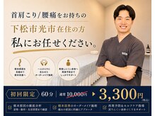 整体院ユールーム 下松店(YOUROOM)