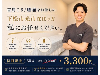 整体院ユールーム 下松店(YOUROOM)の写真