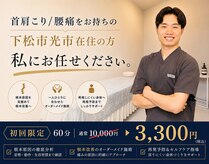 整体院ユールーム 下松店(YOUROOM)