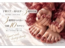 アン セプト(an-SEPT.)