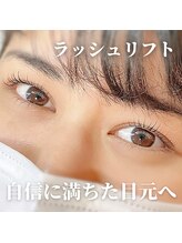 ミリル(MIRIRU)/まつげパーマ（ラッシュリフト）