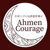 アーマンクラージュ(Ahmen Courage)ロゴ
