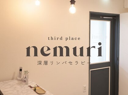 ネムリ(nemuri)の写真