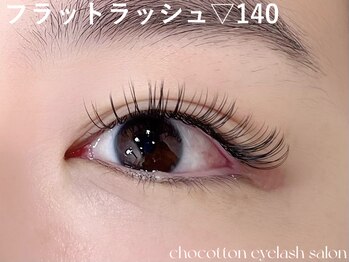 チョコットン 新宿東口(chocotton)/フラットラッシュ140本
