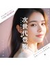 【切らない次世代豊胸】脂肪増加剤ヒアル注入/美バストアップコース