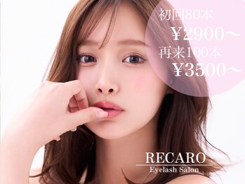 レカロ 札幌大通店(RECARO)