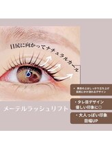 メメル 近鉄奈良店(memelu)/メーテルラッシュ