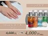 パラフィン30minショートコース ¥5000→4500