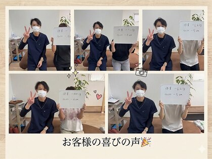 すまいむ整体院の写真