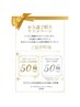 【ご紹介キャンペーン】ご紹介者様、ご紹介された方(2回目以降来店時)50%OFF