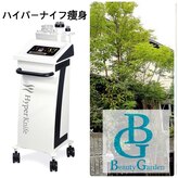 ビューティーガーデン(Beauty Garden)