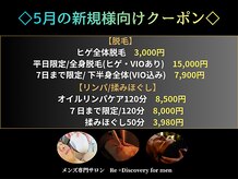 リ ディスカバリー フォーメン(Re+Discovery for men)