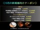 リ ディスカバリー フォーメン(Re+Discovery for men)の写真
