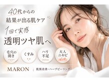 マロン(MARON)