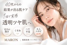 マロン(MARON)