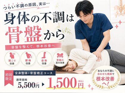 吉井鍼灸整骨院の写真