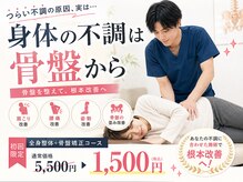吉井鍼灸整骨院