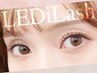 〔LEDマツエク〕フラットラッシュ+アイシャンプー180本〔初回〕¥9,500