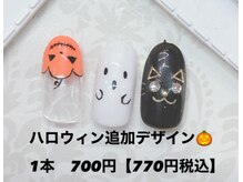 ティーエヌ 本厚木店/ハロウィン追加デザイン1本770円