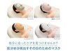 迷ったらこれ【肌に合せた成分を使用】自分エステ60分￥6380