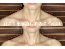 愛 まぁる/肩コリをほぐすと首が長見えに