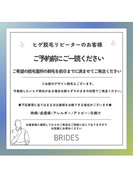 ブライズ 小倉店(BRIDES)/
