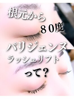 スパイス なんば店(Spice)/まつ毛パーマ