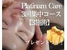 【贅沢プレゼント付3回集中】 本気の肌改善★LAESSE王道トリプル施術